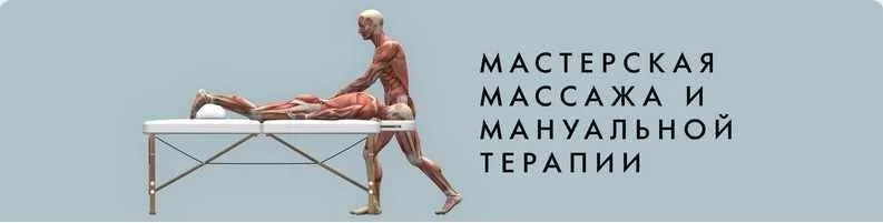 Мануальные техники проработки шрамов и рубцов (Игорь Атрощенко, Резеда Хакимзянова)