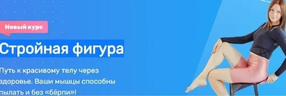 Стройная фигура (Ольга Дробышева)
