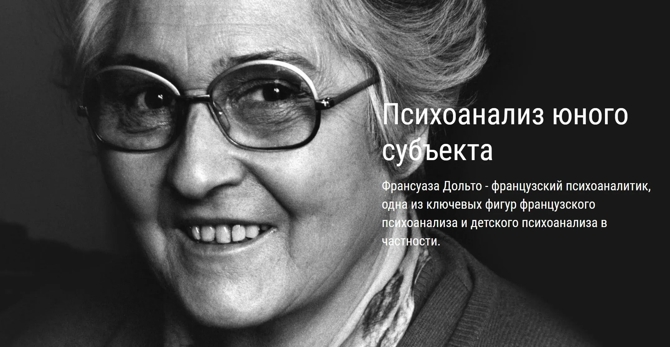 [ВЕИП] Психоанализ юного субъекта. Ребенок зеркала. Клиника аутизма. Гибридный модуль 2025 (Айтен Юран)
