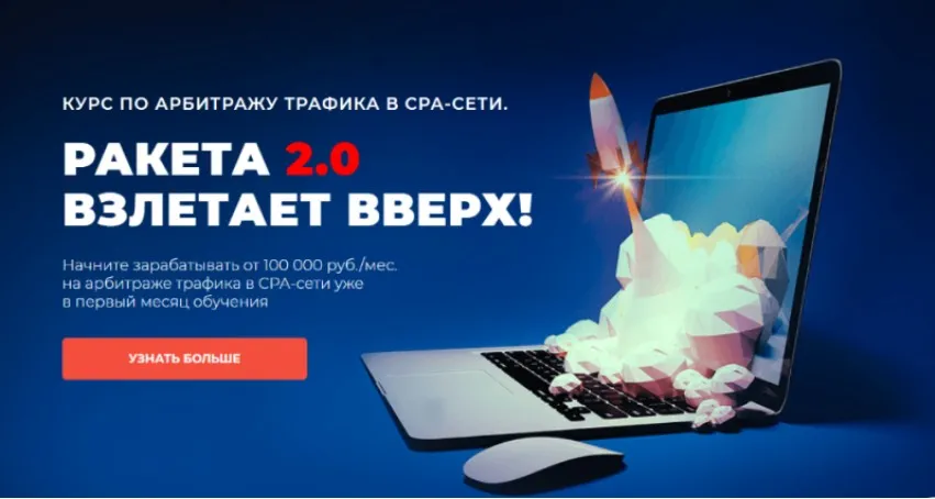 [GLOBALNS] Ракета 2.0 Взлетает Вверх! Пакет Вип (Ибрагим Мехмедов)