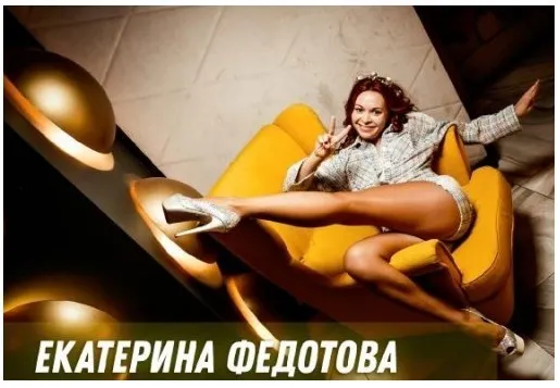 Развитие и усиление женского оргазма (Екатерина Федорова)