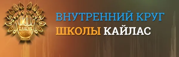 [Школа Кайлас] Устранение бедности — Шабри (Андрей Дуйко)