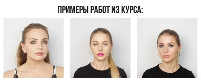 [Puzzlebrain] Актуальные техники макияжа: для дня и вечера (Анастасия Ветрова)