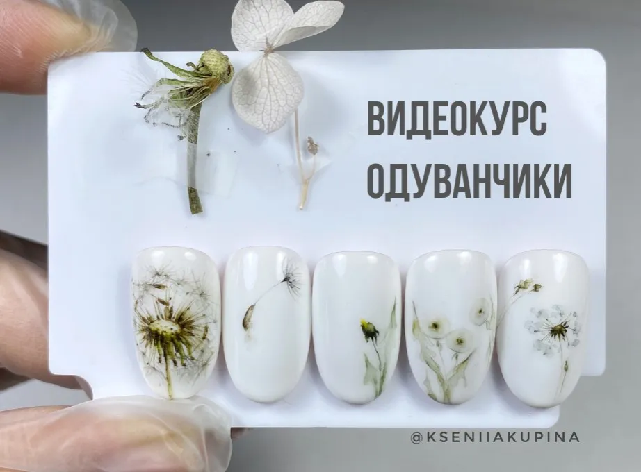 Акварель «Одуванчики» (Ксения Купина)