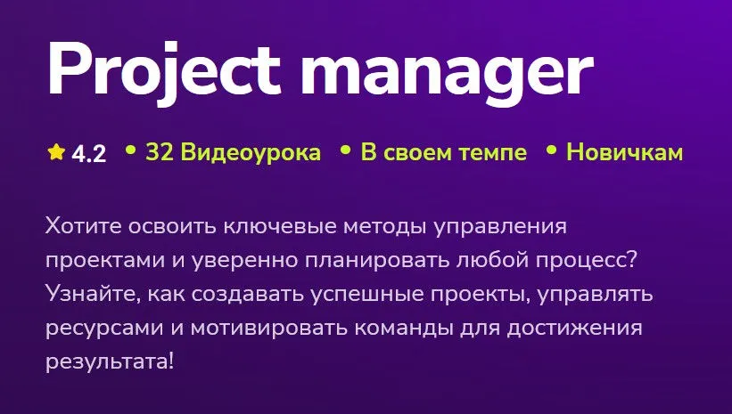 [TutorPlace] Project manager (Павел Кочанов)