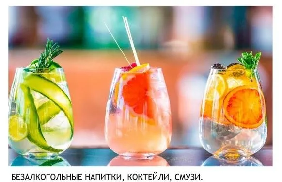 [Кухня перемен] Безалкогольные смузи и напитки (Наталья Марципан)