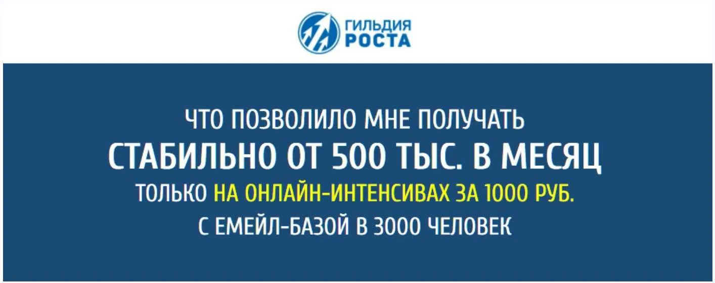 Оффер для интенсива (Юрий Курилов)