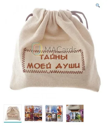 Метафорические ассоциативные карты «Тайны моей души» (Виктория Ратеева, Виктория Муромец)
