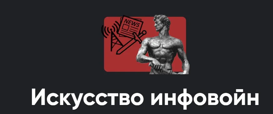 [Apeiron] Искусство инфовойн. Занятие 5 (Всеволод Зеленин)