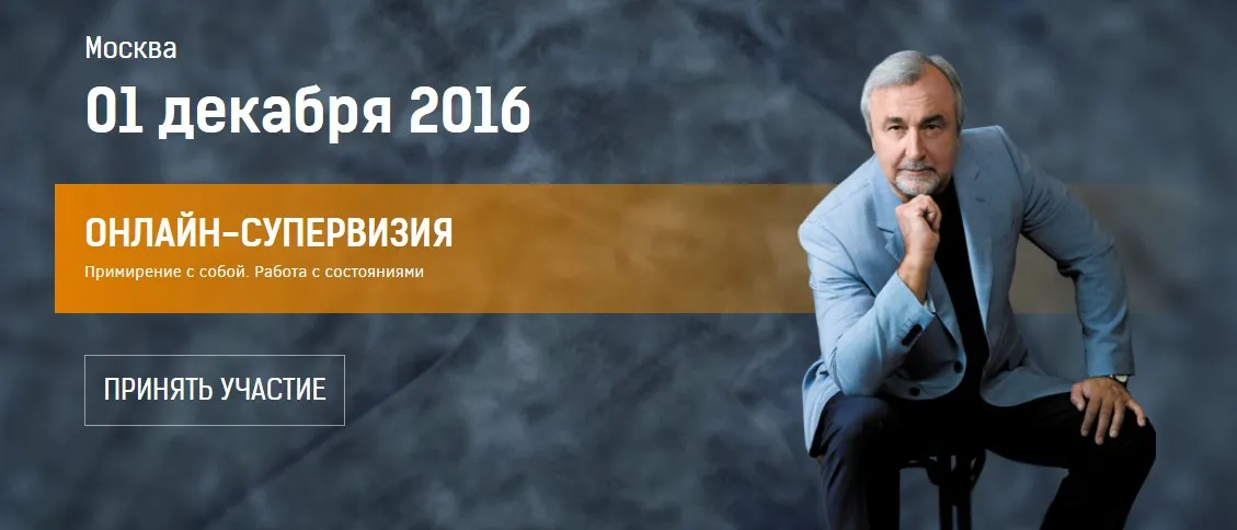 Нейропрограммирование 71. Примирение с собой. Работа с состояниями, 2016 (Антон Ковалевский)
