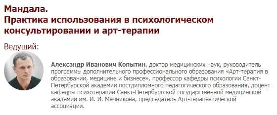 [Иматон] Мандала. Практика использования в психологическом консультировании и арт-терапии