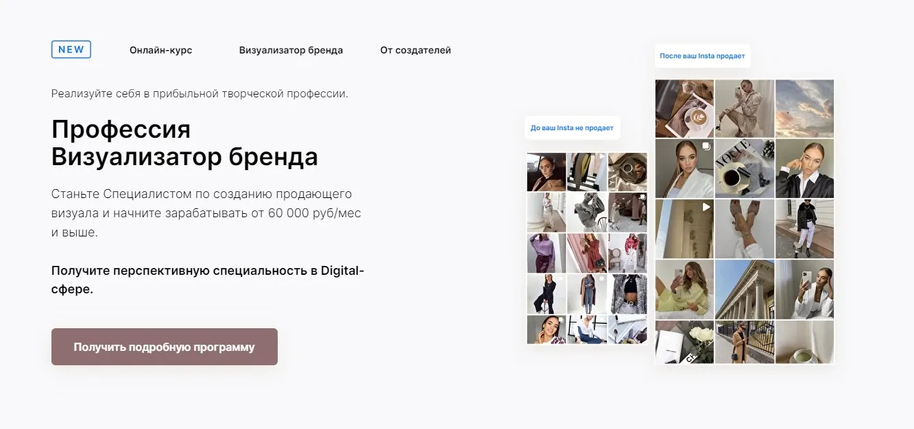 Визуализатор бренда 2022. Пакет - Я сама (Таня Чупрова)