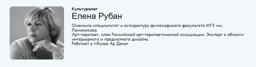 Музеи модерна (Елена Рубан)
