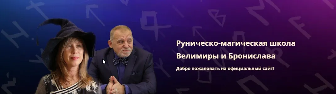 Мир Йотунхейм (Велимира)