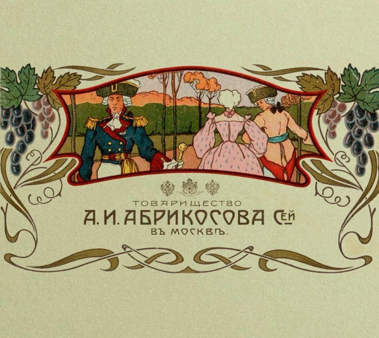 [Прямая речь] Абрикосовы: империя сладостей. Чем еще прославились легендарные производители пастилы и пряников (Никита Брусиловский)