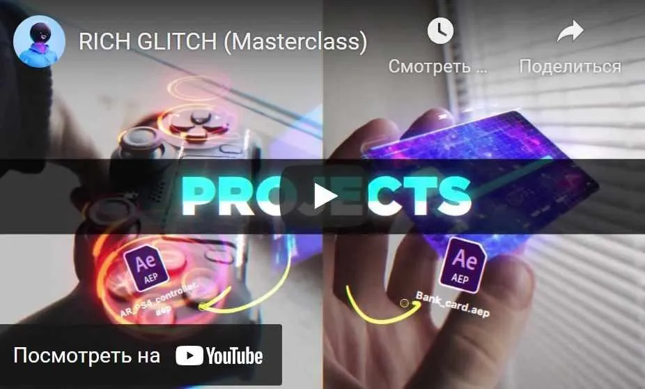 Rich Glitch (Эдуард Михайлов)