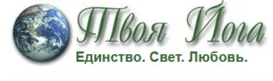 [Твоя Йога] Хоросон (Сергей Веретенников)
