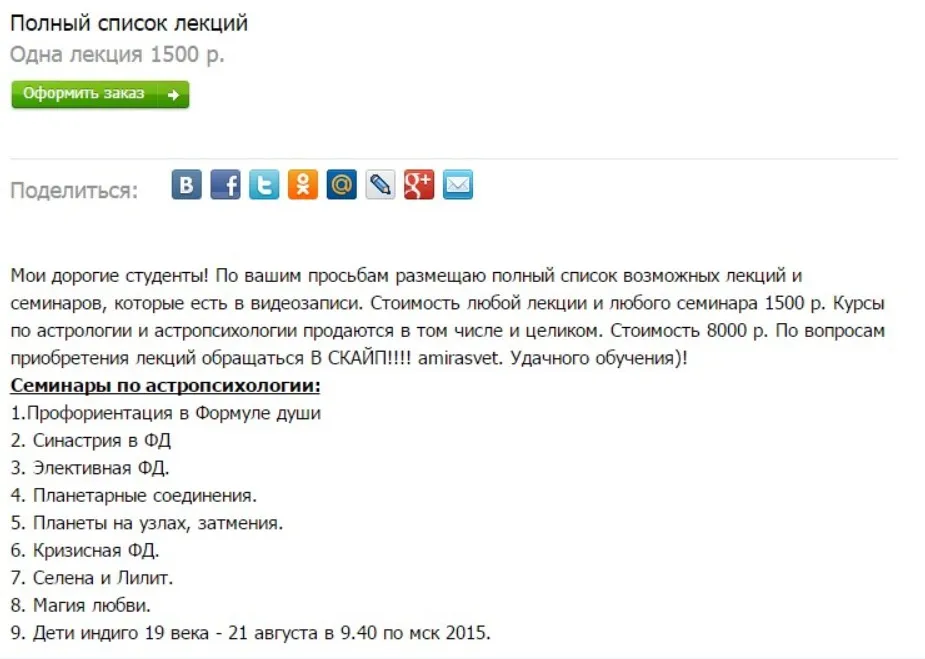 Формула души. Элекции 3 лекция (Татьяна Легасова)