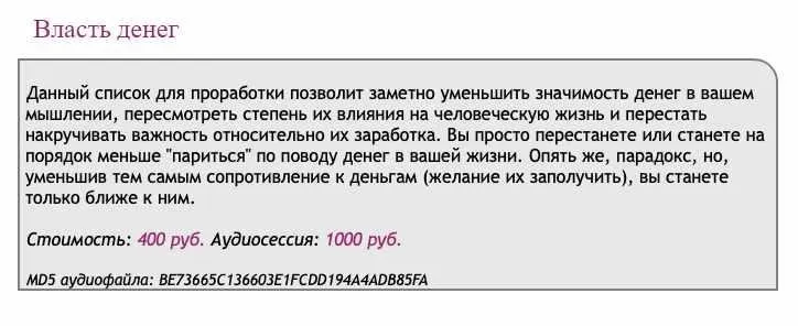 [Ast-production] Скейпинг. Власть денег