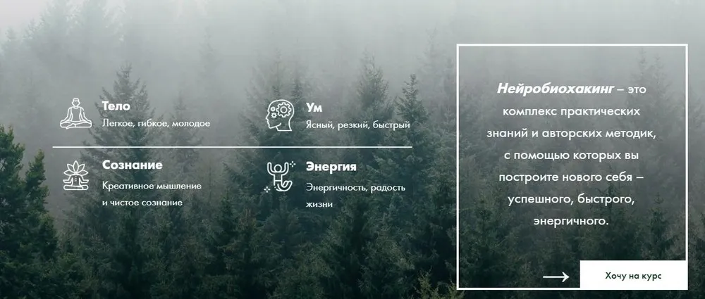 Нейробиохакинг (Ян-Спартак Поединков)