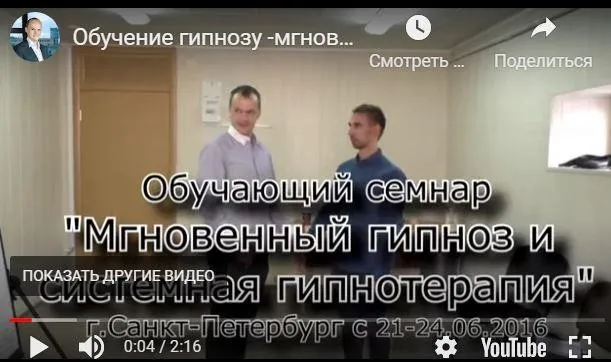 Мгновенный гипноз (Антон Марков)