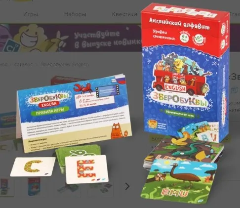 Настольная игра «Зверобуквы English» [Банда Умников]