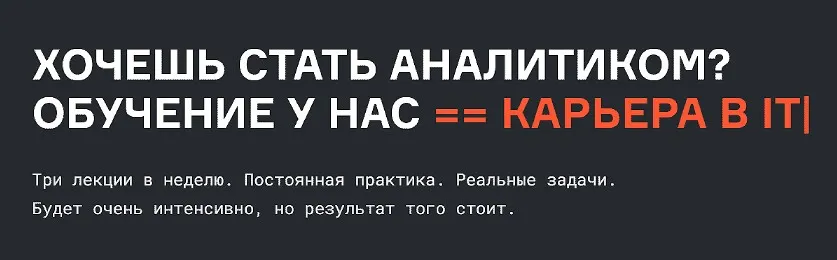 [karpov.courses] Аналитик данных. Часть 2 из 5 (Анатолий Карпов)