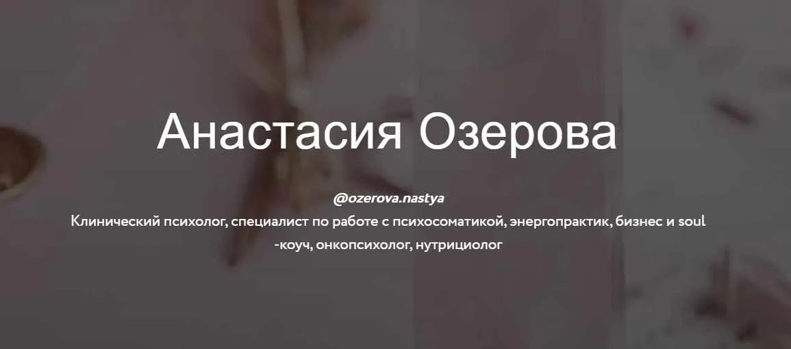 Катарсис. Либидо. Секс. Оргазм  (Анастасия Озерова)