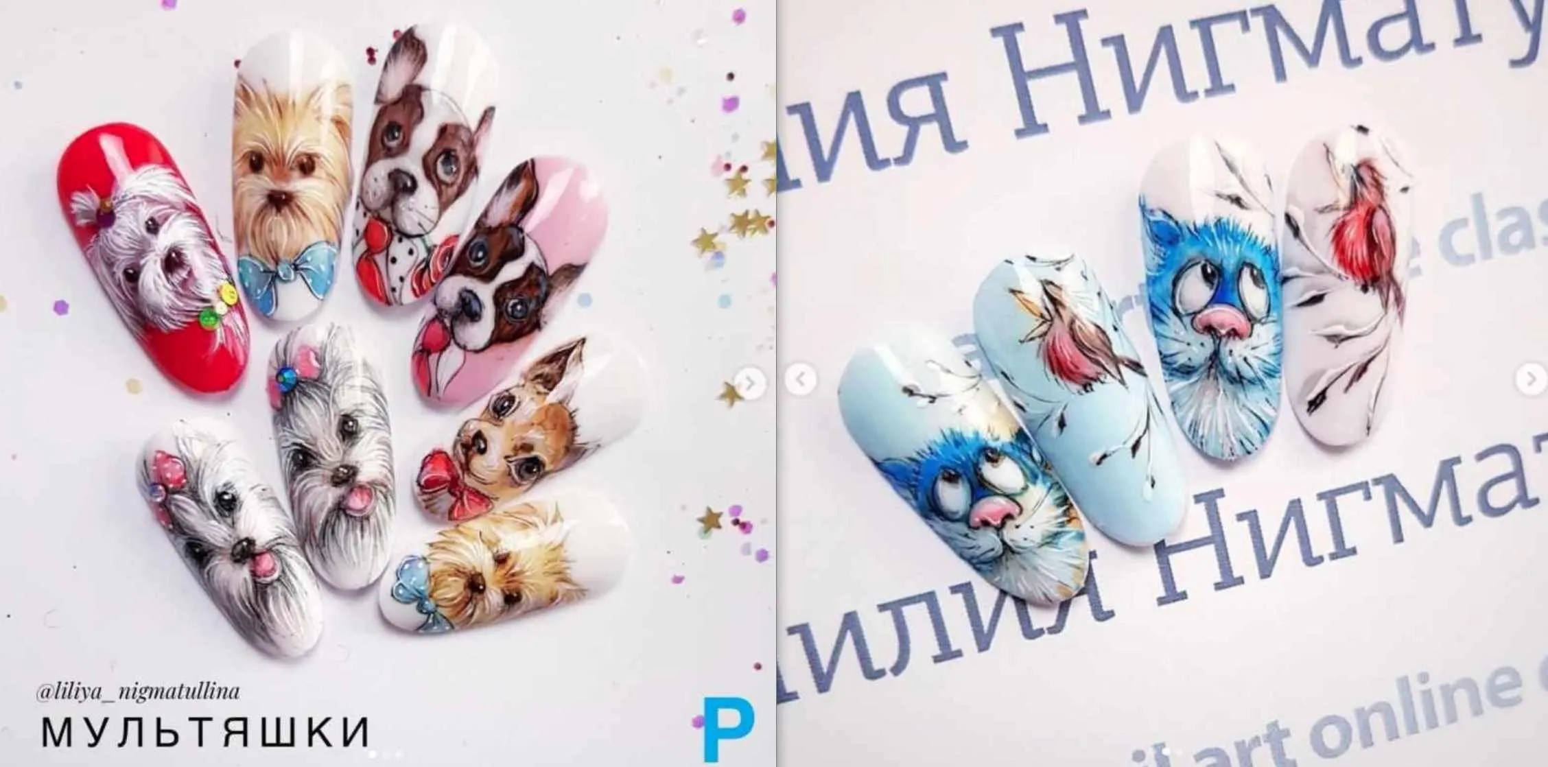 Мультяшки (Лилия Нигматуллина)
