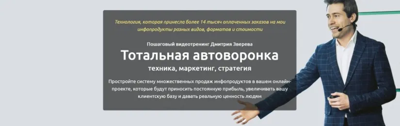Тотальная автоворонка (Дмитрий Зверев)