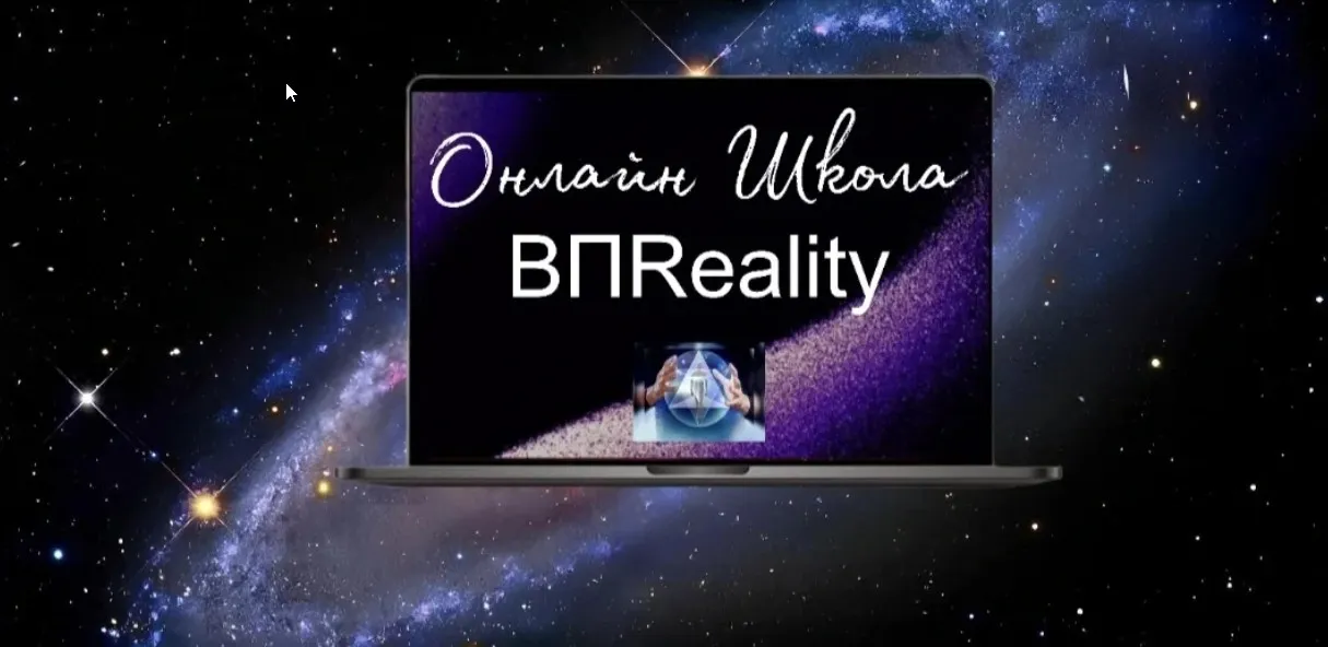 [ВПReality] Онлайн Школа ВПReality- Знакомство со школой (Вадим Шевченко, Ярослава Жуковская)