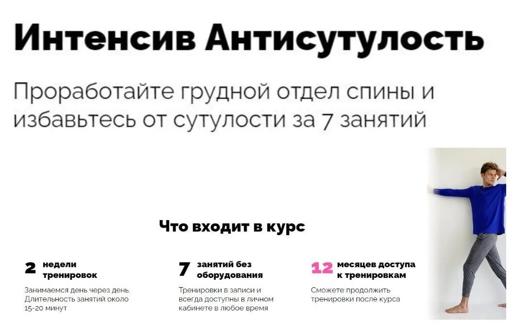 [dima_fivex] Антисутулость (Дмитрий Кириченко)