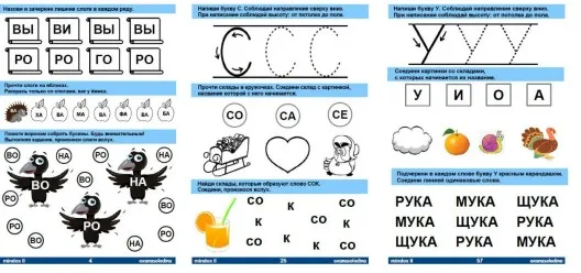 Домашнее задание по чтению II уровень (Оксана Солодина)