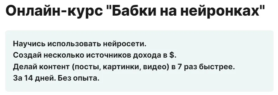 Бабки на нейронках. Тариф Практика (Егор Мадяр)