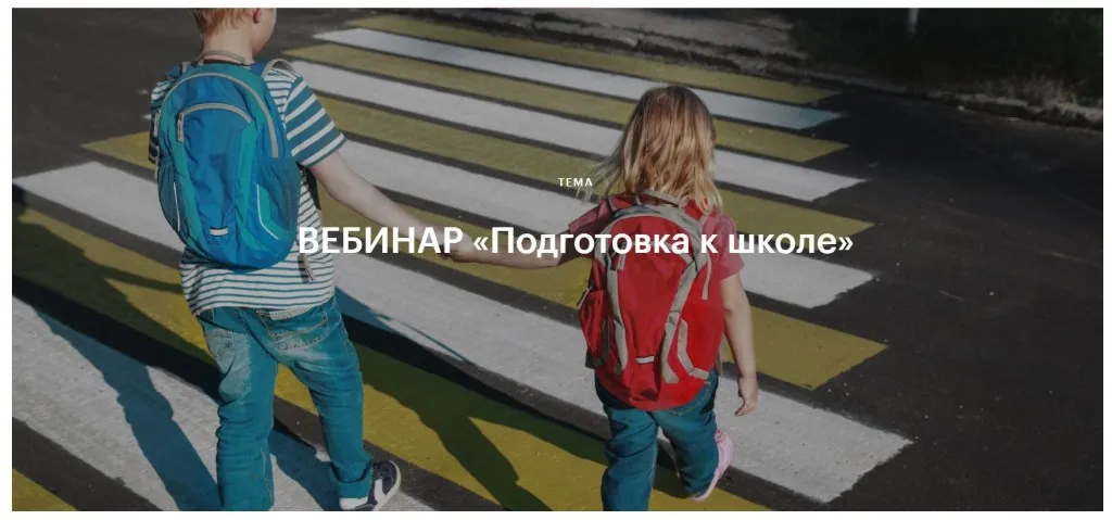 Подготовка к школе. Июнь 2020 (Елена Лаштабега, Валентина Паевская)