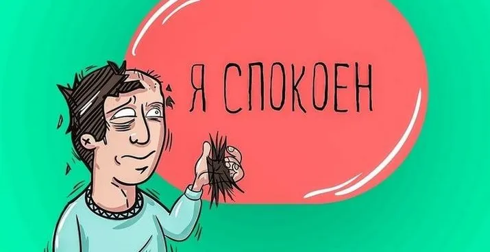 Стрессоустойчивость 3.0 (Алексей Красиков)