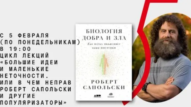 [Архэ] Наследуемость поведения. Большие идеи и маленькие неточности, или в чем неправ Роберт Сапольски и другие популяризаторы (Антон Захаров)