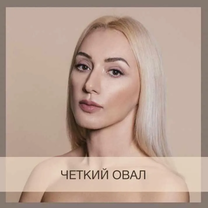 Четкий овал (Анна Дерюгина)