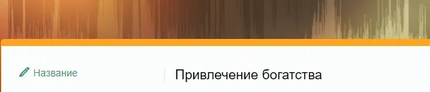 [Кайлас] Привлечение богатства (Андрей Дуйко)