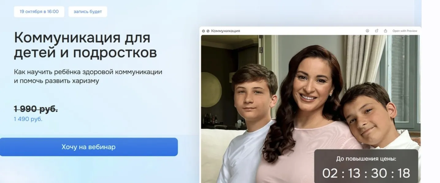 Коммуникация для детей и подростков (Вика Дмитриева)