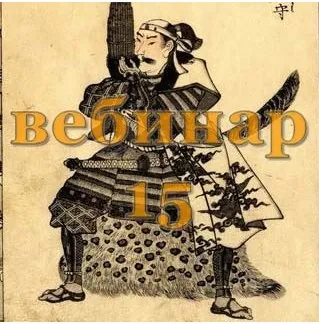 Практический Ци Мень 15 (Александр Югай)