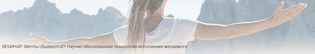 Мечты сбываются?! Научно обоснованная технология исполнения желаемого (Владислав Краснов)