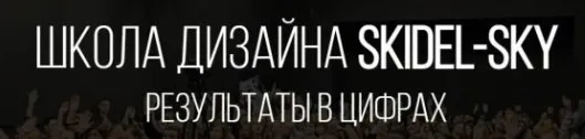[Skidel-sky] Комплект из 6 блоков для 3D Дизайна