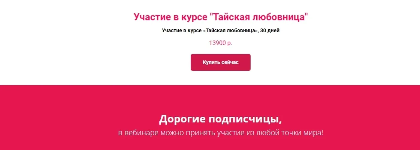 Тайская любовница (Екатерина Федорова)