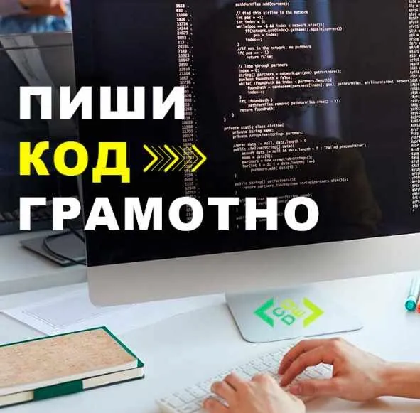 [1с Учебный центр №1] Пиши код грамотно (Олег Дейнеко)