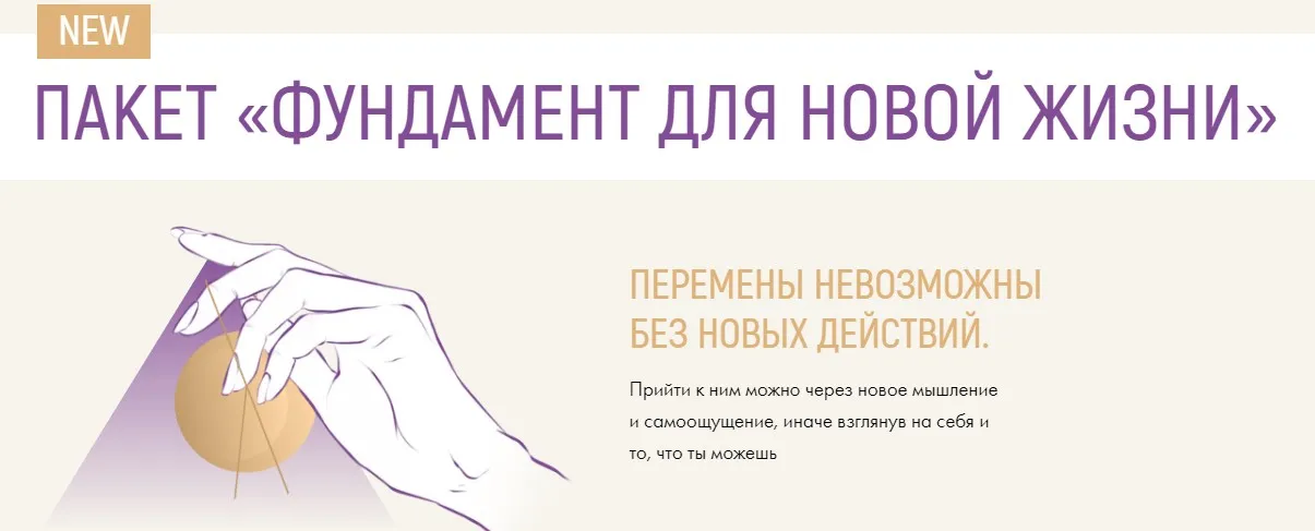 Авторские медитации. Пакет Фундамент для новой жизни (Виктория Ахмедянова)