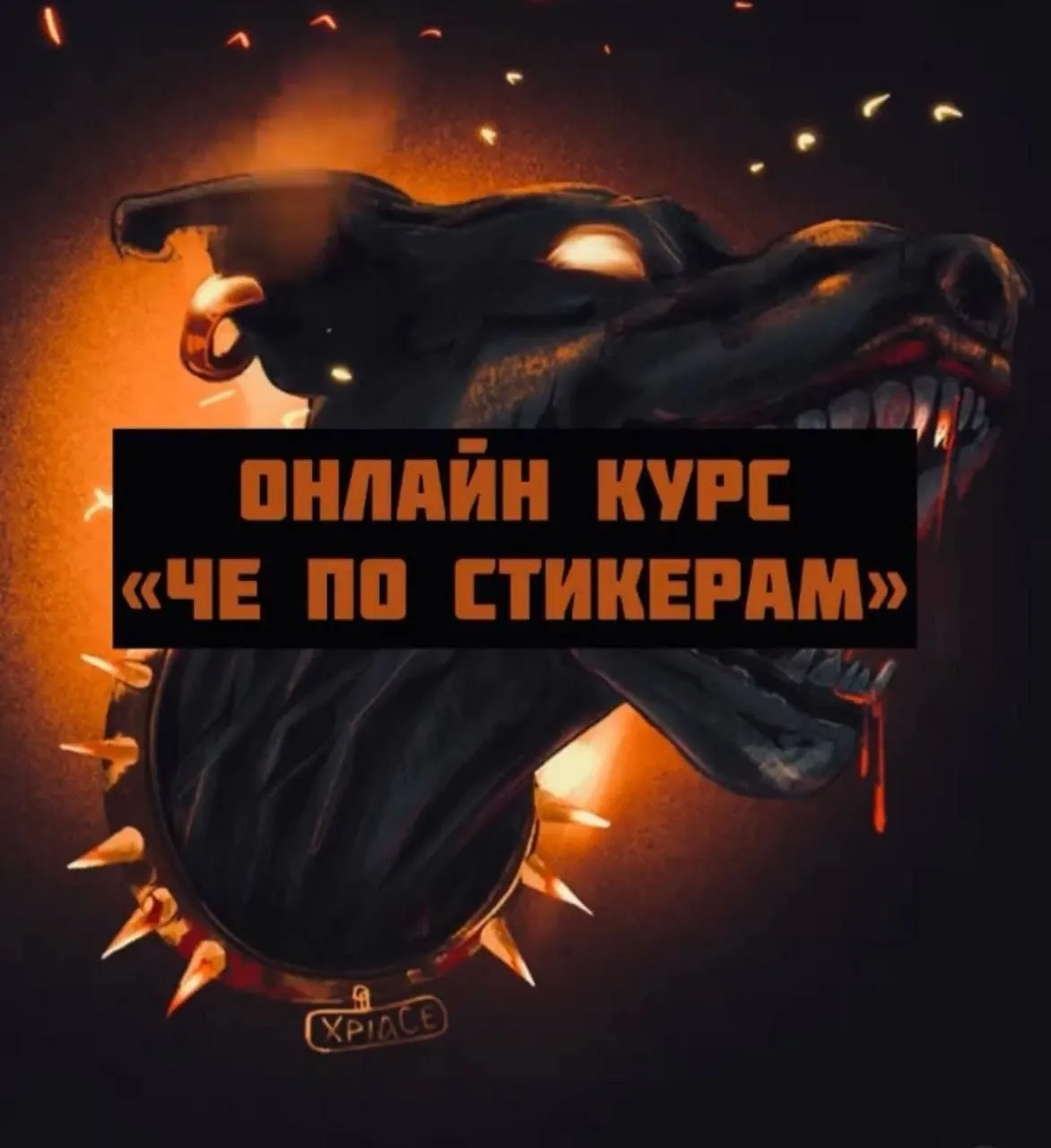 Че по стикерам (Alena Kumkvat)