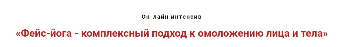 Фейс-йога - комплексный подход к омоложению лица и тела (Игорь Атрощенко)