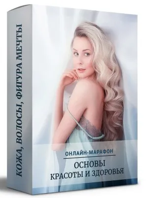 Кожа, волосы, фигура мечты (Анастасия Смирнова)