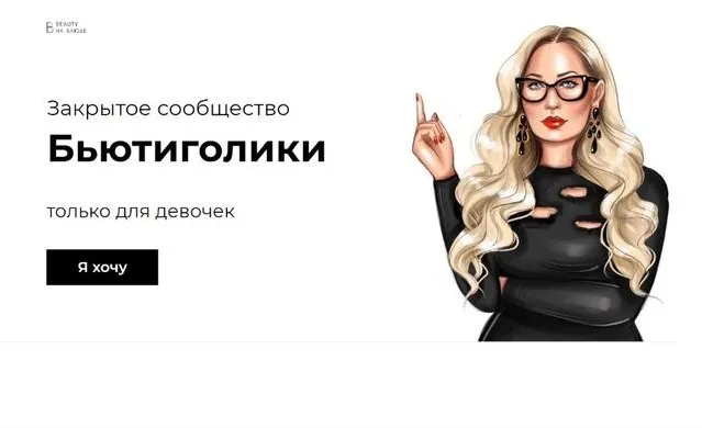 [Beauty на Блюде]Сообщество Бьютиголиков - Октябрь 2020г. (Валерия Поляковски)